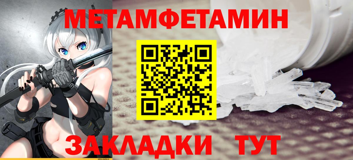 Амфетамин  Вход с VPN  Астрахань  АМФ Розовый 