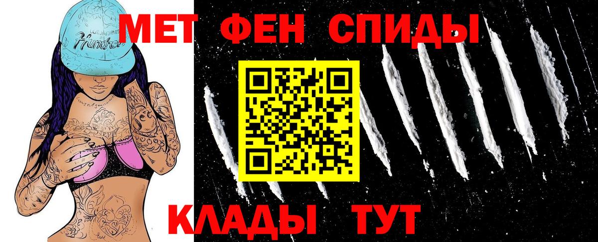 Амфетамин 97% Астрахань