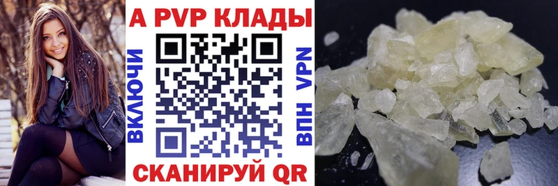 Alpha PVP СК КРИС  гидра   Астрахань 