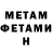 Метадон мёд Arlen Daniels