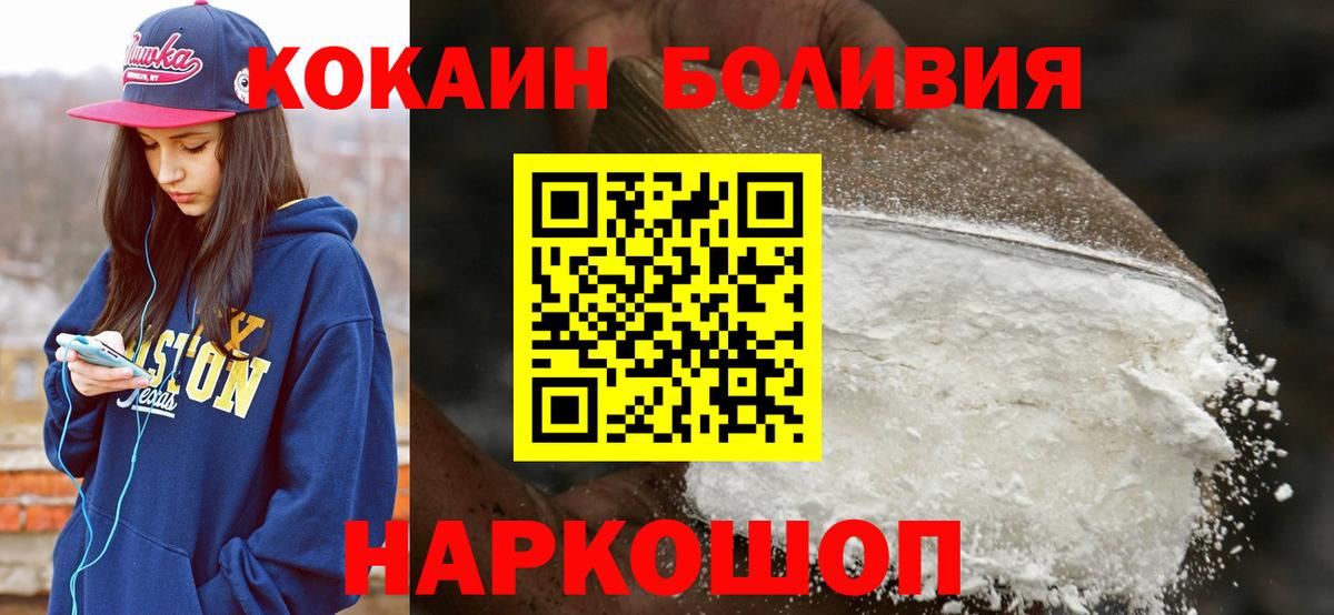 Кокаин Перу Астрахань