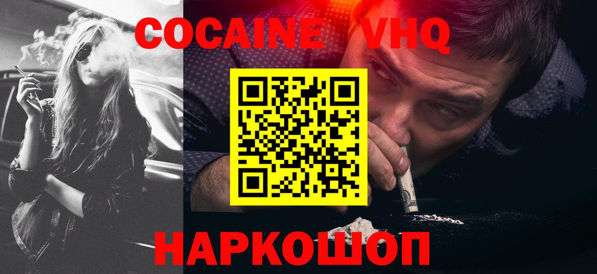 Кокаин Перу  Вход с VPN  COCAIN 98%  КОКАИН  Астрахань 