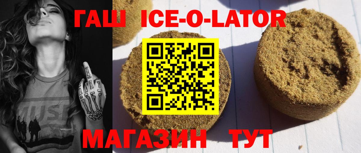 Астрахань  ГАШИШ  Вход с VPN  ГАШ 40% ТГК 
