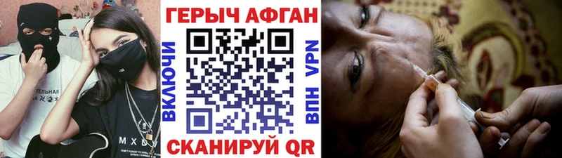 купить наркоту  Астрахань  Героин Афган 