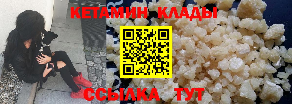 КЕТАМИН ketamine Астрахань