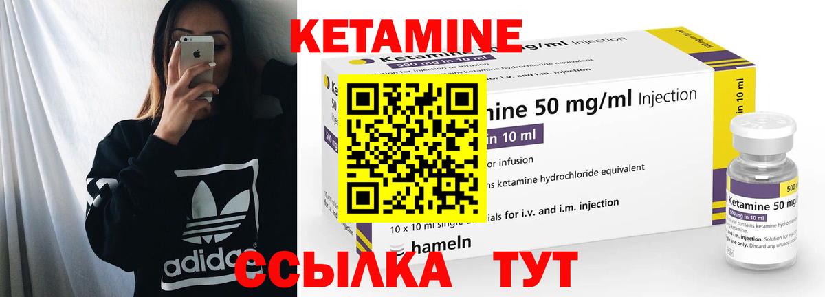 КЕТАМИН VHQ  Вход с VPN  Астрахань 