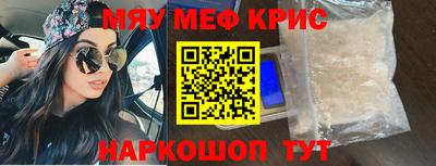 метамфетамин Татарск