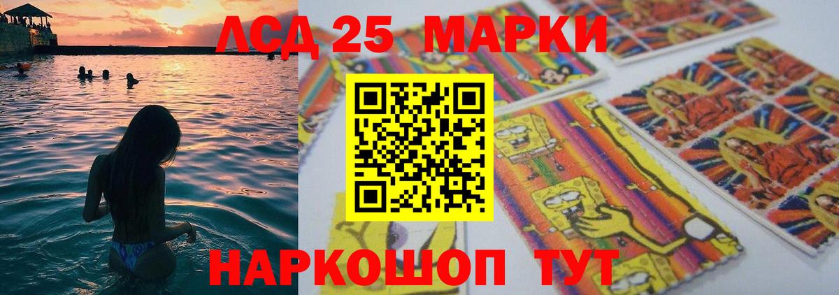Лсд 25 экстази кислота  Вход с VPN  Лсд 25 экстази кислота  Астрахань 