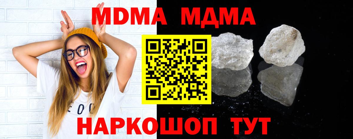 Астрахань  MDMA VHQ  MDMA VHQ  МДМА  Вход с VPN 