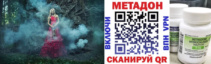 Метадон VHQ  купить наркоту  Астрахань 