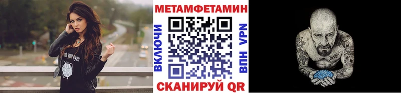 Метамфетамин кристалл купить Астрахань
