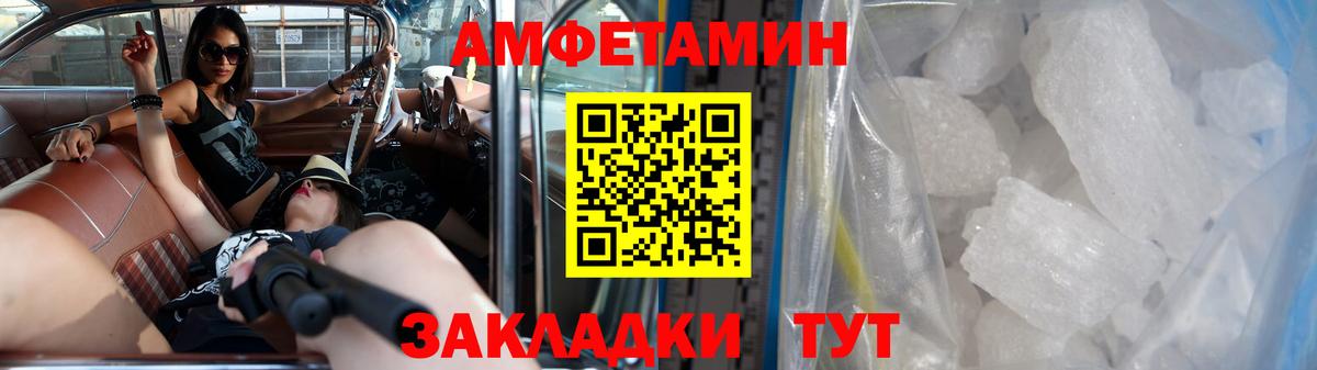 МЕТАМФЕТАМИН пудра  Вход с VPN  Астрахань 