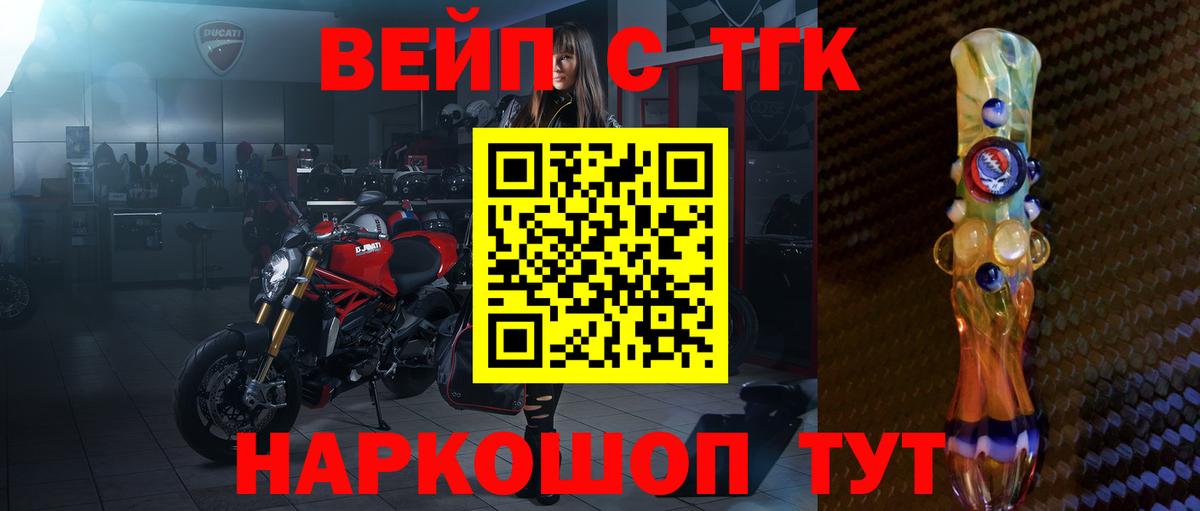 Астрахань  купить закладку  Вход с VPN  Дистиллят ТГК вейп 