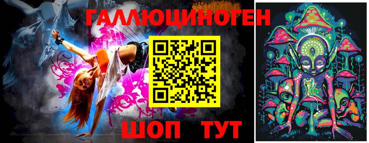 Галлюциногенные грибы Cubensis Астрахань