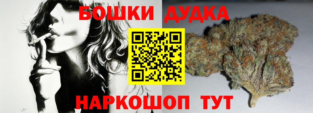 Конопля Bruce Banner  Бошки марихуана Ganja  Астрахань  Вход с VPN 